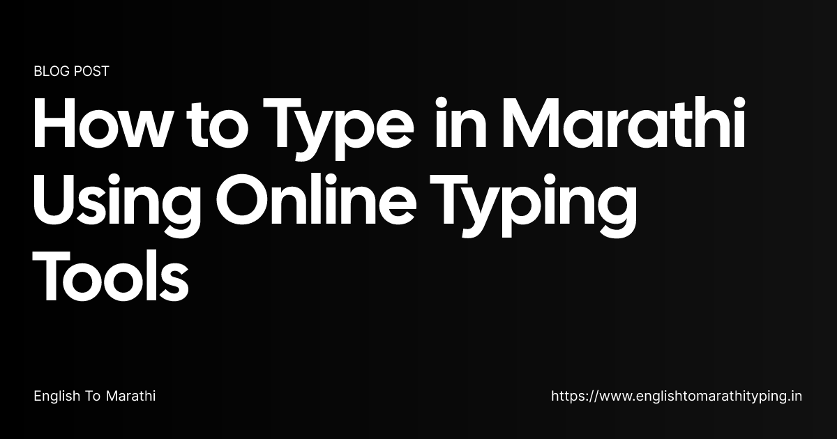 How to Type in Marathi Using Online Typing Tools | English To Marathi